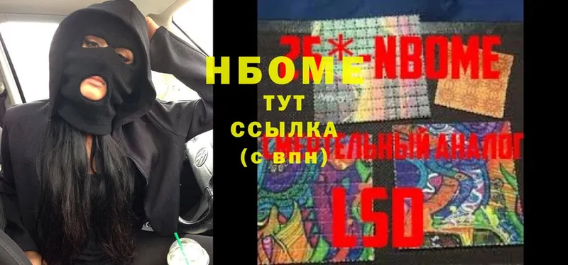 Марки 25I-NBOMe 1,8мг  где найти   hydra tor  Ступино 